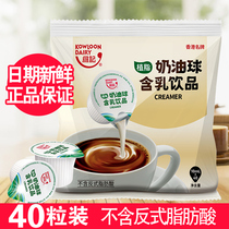 Weiji Cream Ball Coffee Milk Ball Coffee Companion Sugar Bag 10ML * 40 Milk Ball Coffee Milk