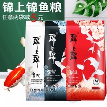 Taiwan Jinshang Jin Koi fish food breeding Yang germ body enhancement all-round fish food Koi feed