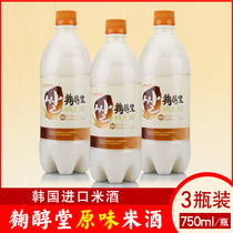 South Korea imported rice wine Koji Meli makrema green rice wine original flavor 750ml * 3