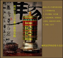 Brand direct sales:”Well it includes Luo  Guanyin heart mantra small luxury voice version of the electric rotary tube