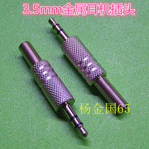 Metal headphone plug 3 5 stereo dual track