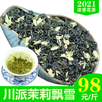 New Tea Chengdu Piaoxue 2021 Jasmine Tea Sichuan Flower Tea Bulk Super Luo Feng 500g