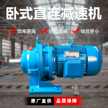 Reducer Planetary cycloid needle wheel Vertical horizontal national standard rotor 380V pure copper agitator Conveyor belt motor