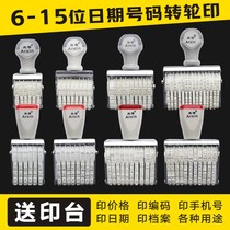 Send printing table adjustable letter seal code code manual carton extra-large rotation date printing roller year month and day