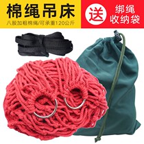 Hammock Outdoor Swing Mesh with Coarse Cotton Rope Children Adult Picnic Camping Courtyard Anti-rollover Sling Bed