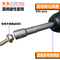 Hexagon socket magnetic sleeve round handle two pit two groove interface 8*100 10*100 drill tail wire dovetail nail sleeve