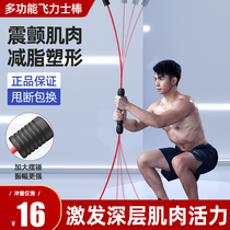 Fitness stick elastic bar slimming fitness stick Net Red training arm muscle equipment fat burning artifact stick mens multi-function
