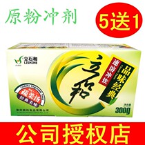 Lishi and Five Elements vegetable soup raw powder buy 5 Get 1 granules instant Wuxing soup 30 small bags