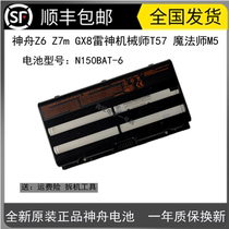 Original N150BAT-6 ARES Z7M-SL7D2 Z6-SL7D1 SL7R3 Laptop battery Z6-i78