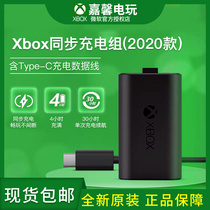  Microsoft Xbox One Handle Synchronous Charging Kit Xbox Series S X Rechargeable Battery Lithium Battery