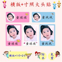 Photo title sticker kindergarten entrance inch photo headstick children waterproof certificate photo customized 1 inch 2 inch with adhesive