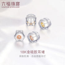 6 Fofu Jewelry Ear Wall 18K Gold Silicone Earplug Accessories Earnail Earring Accessories for womens pricing FIKTBA0001Y