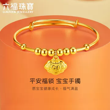 六福珠宝官方旗舰店黄金手镯-六福珠宝官方旗舰店黄金手镯促销价格