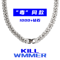 Kill back to the future Cuban necklace hip hop diamond pavé diamond full of diamonds European and American mens and womens bracelet ring fashion brand