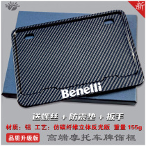 Benelli Benelli motorcycle license plate frame License plate frame thickened new traffic regulations license plate frame Scooter license plate frame