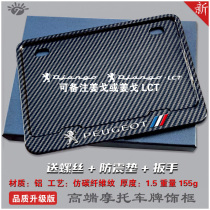 PEUGEOT PEUGEOT motorcycle license plate frame universal thick new traffic license plate frame pedal rear plate frame