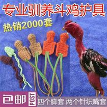 Cockfighting Foot Cover Fighting Chicken Fighter Fighter Fighter Fighter Fighter Fighting Chicken Fighter Fighting Fighter