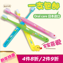 Japan imported Oralcare childrens toothbrush 0-12 years old baby baby teeth brush small head soft hair change teeth mid-term hair