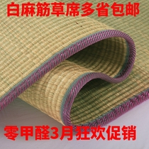 Natural rushes mat 1 8m Double 1 5 m Dormitory Students Single beds 1 2 Double face thickened white linen cold mat