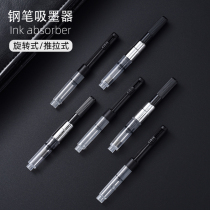  Hero rotten pen Yiren Roche Picasso pen ink absorber Universal rotary push-pull rotary ink applicator
