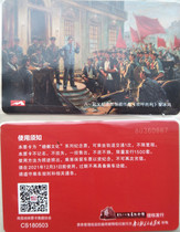 Nanchang Metro Card Cheer for Victory Bayi theme subway commemorative ticket card one-way ticket