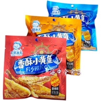 Ocean fisherman crispy small yellow croaker independent small bag low temperature light baking non-fried instant snacks original spicy pepper Salt