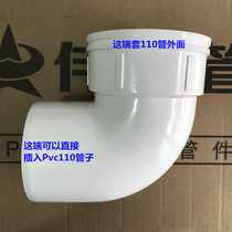 PVC internal and external plug elbow PVC Weixing drain pipe fittings 110 shrink elbow 75 110 inner and outer plug elbow