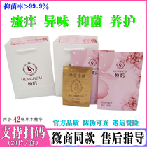 Hengheng Net core wife luxury pad 20 pieces of Tianshan Snow Lotus cotton antibacterial conditioning private micro-business