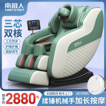 Antarctic smart massage chair family space capsule luxury multifunctional fully automatic full-body small electric sofa
