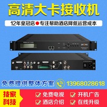 Hotel cable TV system SD HD small large card machine radio and television CA card reuse card free set shared IP output