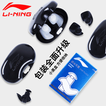 Li Ning swimming earplugs waterproof adult silicone soft and comfortable to prevent water ingress Childrens professional diving swimming equipment