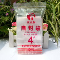 4 ziplock bag small size 8 5 * 12cm * 7 silk color ticket bag plastic packaging sealed bag sealing pocket 100
