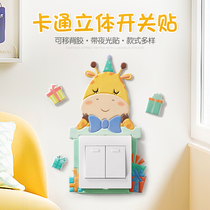 Cartoon Home Switch Trim Wall Sticker Self Stick Light Switch Shielded Wall Patch Socket Protective Sleeve Wall Stickers