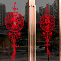 Year of the Tiger Glass Sticker Shop Sliding Door Sticker Window Sticker Spring Festival New Year Decoration Home Arrangement Window Sticker