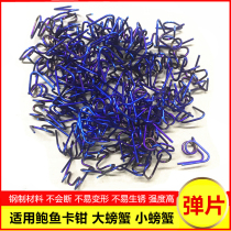 Applicable car caliper spring Edley caliper track Brebo abalone Crab Crab brake pad rebound strip