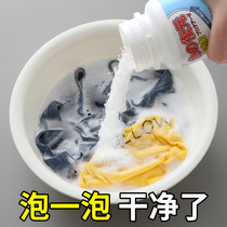 Color bleaching powder De-yellow whitening bleach Color white clothing universal explosion salt infant laundry stain removal strong