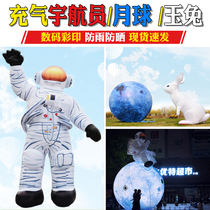 Outdoor inflatable astronaut air mold space luminous moon planet earth bar cartoon astronaut Mei Chen decoration