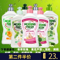 Australia imported Morning Fresh high-efficiency concentrated environmental protection hand sanitizer dishwashing de-oiling rose jasmine