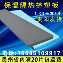 xps extruded sheet 5cm inner exterior wall flame retardant insulation board ground warm moisture-proof roof roofing heat shield 2cm foam board
