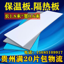xps extruded board 5cm internal and external wall flame retardant insulation board floor heating moisture-proof roof roof insulation board 2cm foam board
