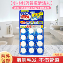 Japanese original Kobashi Pharmaceutical Sewer Aromatic Cleansing Cleaner Wash Pill 12 Ingot