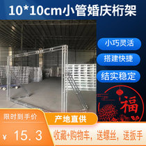Hot-dip galvanized 10*10 small tube truss spray painting advertising display frame wedding stage lighting background space frame pull net exhibition