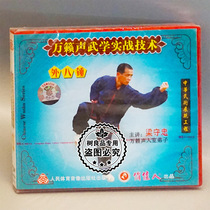 Pretty beautiful woman genuine martial arts disc disc Wanlai sound martial arts practical technology outside eight hammers 1VCD Liang Shouzhong