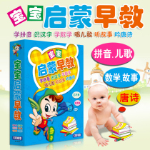 Childrens songs dance stories mathematics pinyin Tang poetry enlightenment early education animation CD dvd