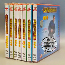 Wonder genuine martial arts disc disc Wan Lai sound martial arts practical technology series 7VCD Liang Shouzhong