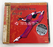 Genuine ABC record modern dance drama Red Womens Army selection 6N sterling silver coated tablet 1CD