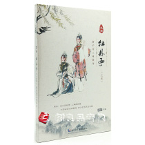 Genuine Kunqu Opera DVD Disc Kunqu Opera Peony Pavilion (above) Zhejiang Shanghai and Jiangsu