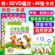  Genuine primary school first grade Pinyin learning tutorial Childrens early education Chinese CD-rom Cartoon CD-rom dvd disc