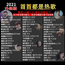 2021 popular car CD disc network popular new songs Collection vinyl record lossless music