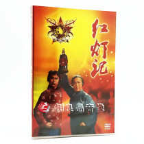 Genuine Opera Chinese Revolutionary Model Opera Collection Edition Peking Opera Red Light Notes 1DVD Liu Changyu Gao Yuqing